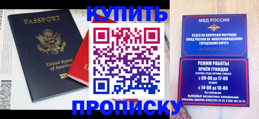 где прописаться в Нарткале